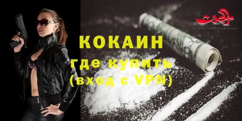 Cocaine 99%  МЕГА ссылка  Алзамай 