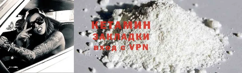 КЕТАМИН ketamine  Алзамай 