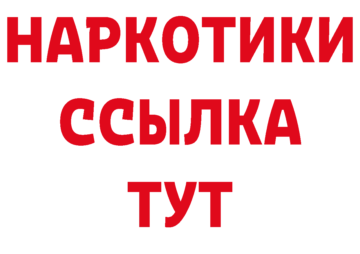 Кетамин ketamine зеркало сайты даркнета OMG Алзамай